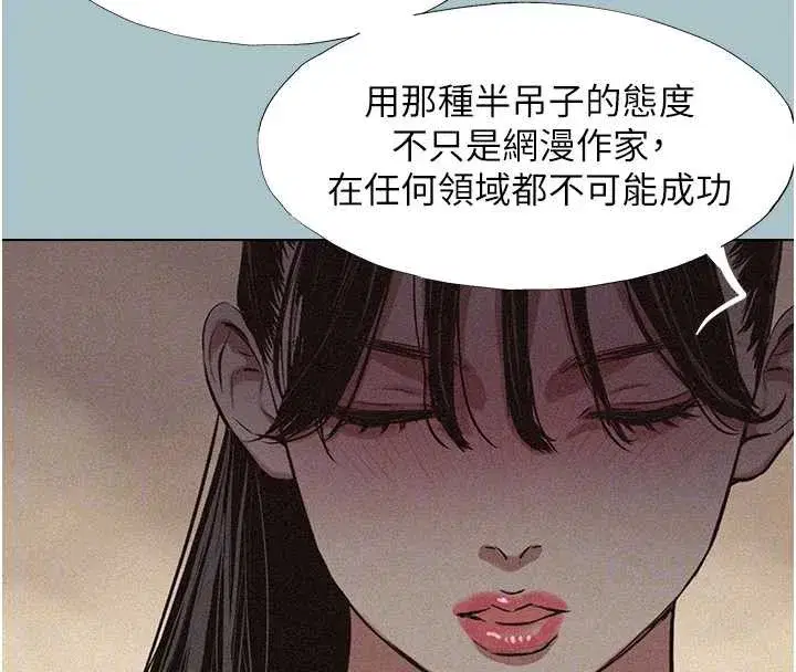 第12話-在公司一絲不掛的根南