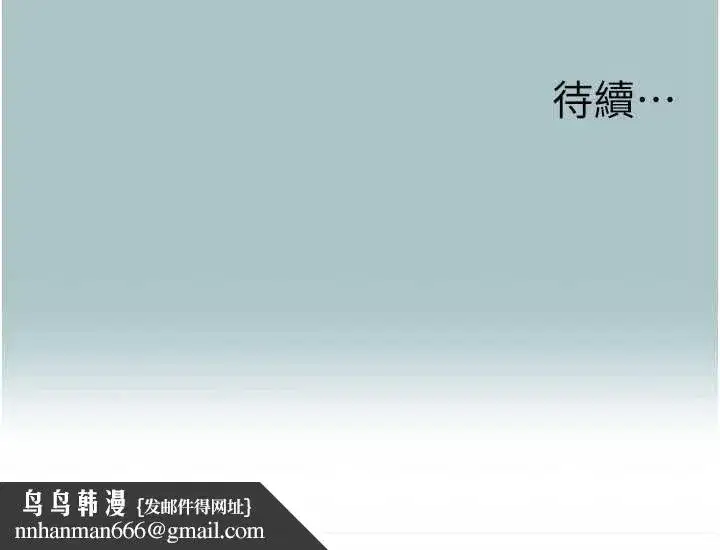 第12話-在公司一絲不掛的根南