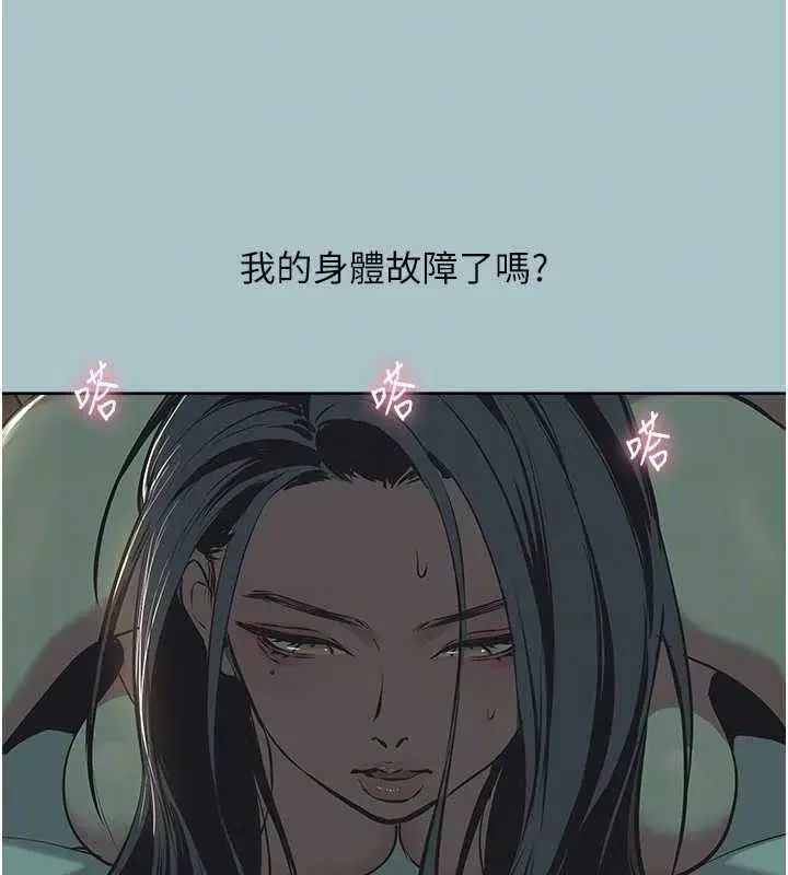 第12話-在公司一絲不掛的根南