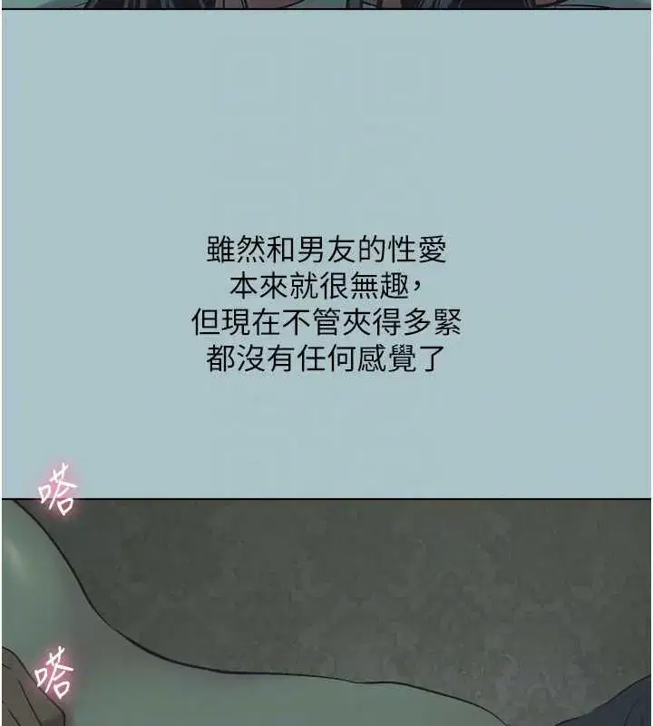 第12話-在公司一絲不掛的根南