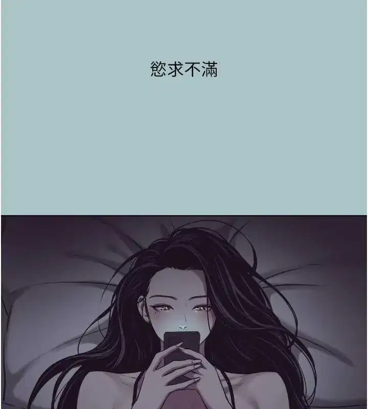 第12話-在公司一絲不掛的根南