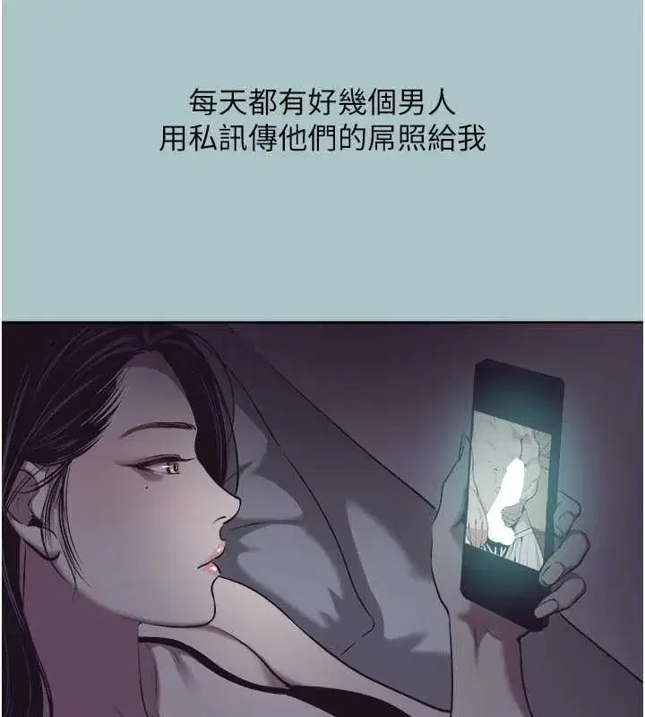 第12話-在公司一絲不掛的根南