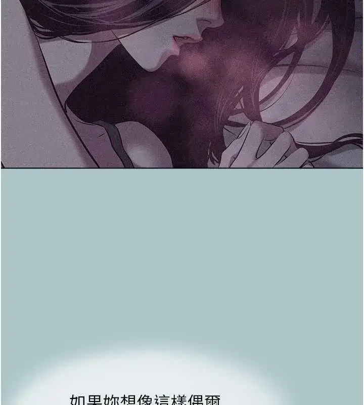 第12話-在公司一絲不掛的根南