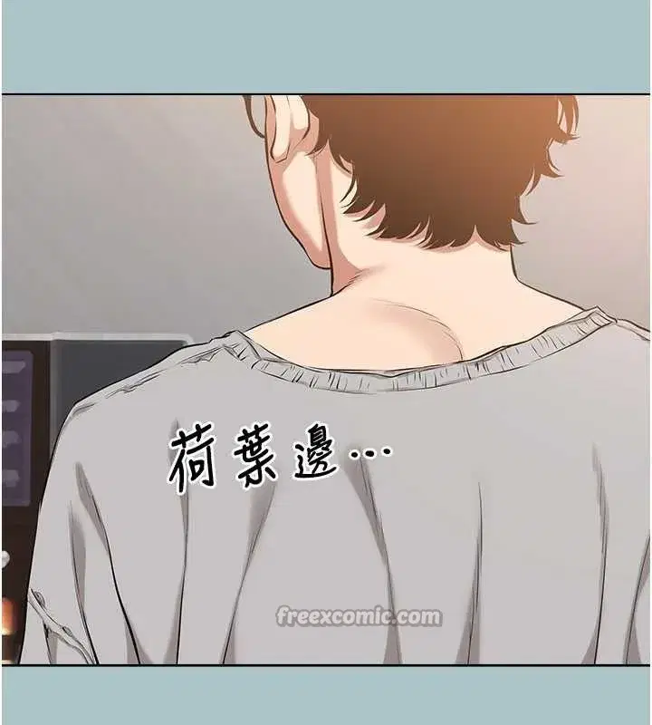 第12話-在公司一絲不掛的根南