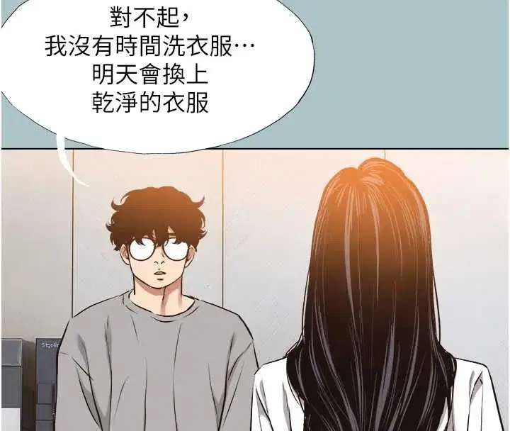 第12話-在公司一絲不掛的根南