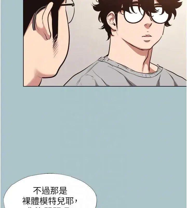 第12話-在公司一絲不掛的根南