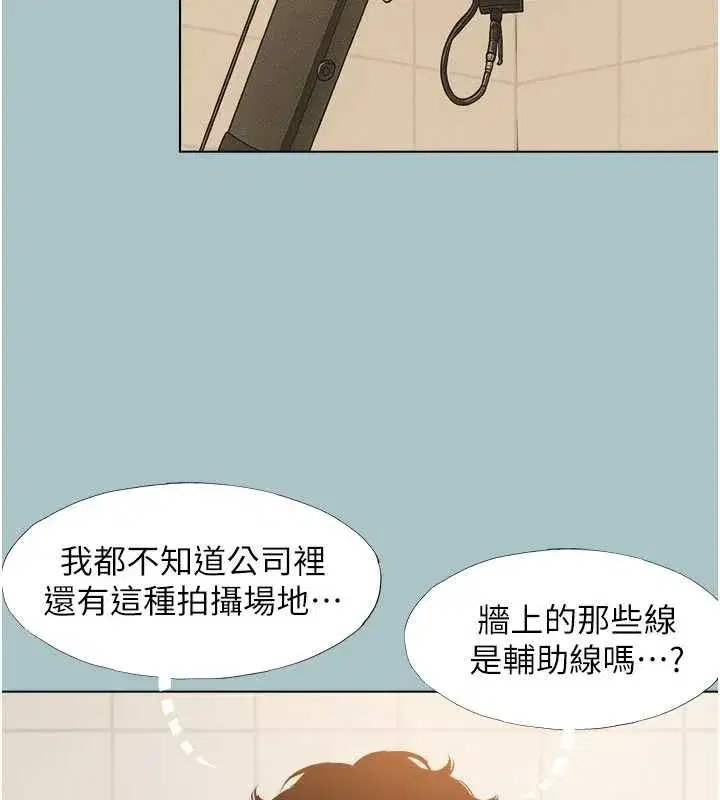 第12話-在公司一絲不掛的根南