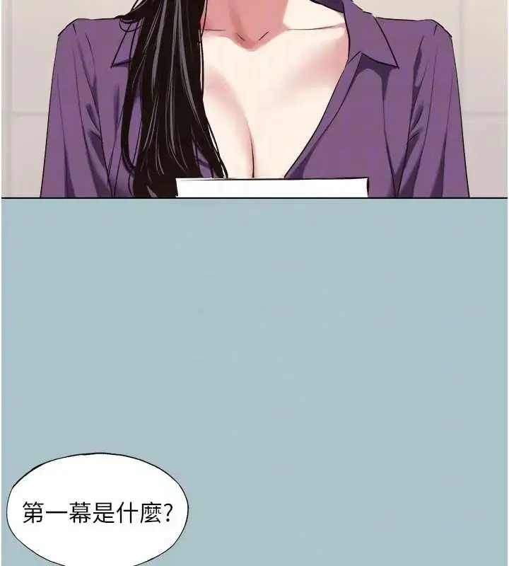 第12話-在公司一絲不掛的根南