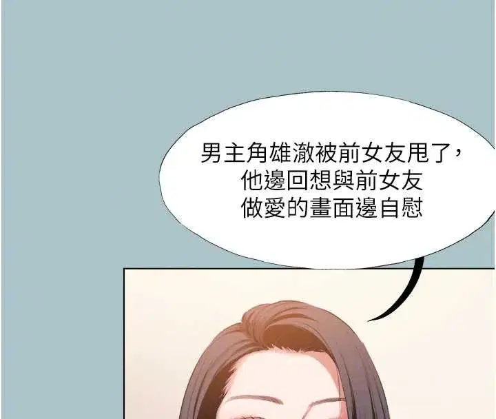 第12話-在公司一絲不掛的根南