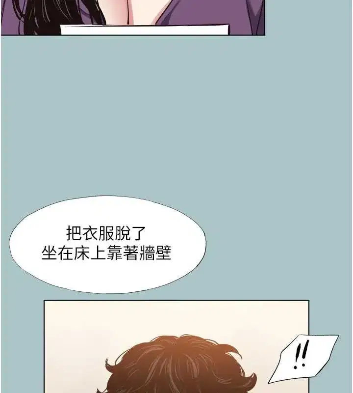 第12話-在公司一絲不掛的根南