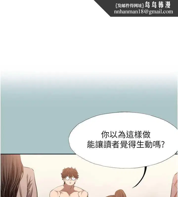 第13話-不惜獻身的女職員