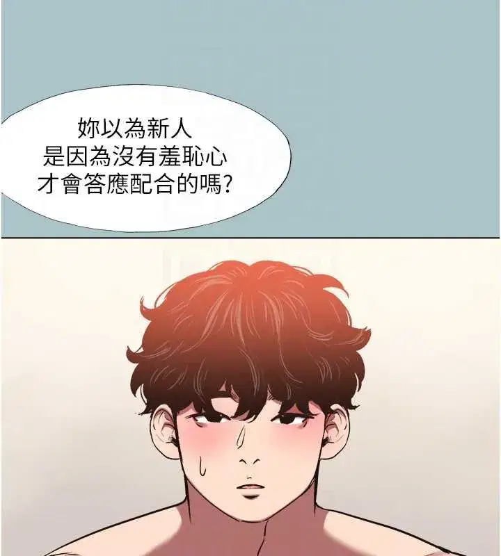 第13話-不惜獻身的女職員