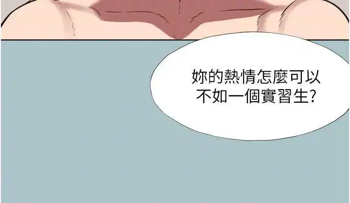 第13話-不惜獻身的女職員