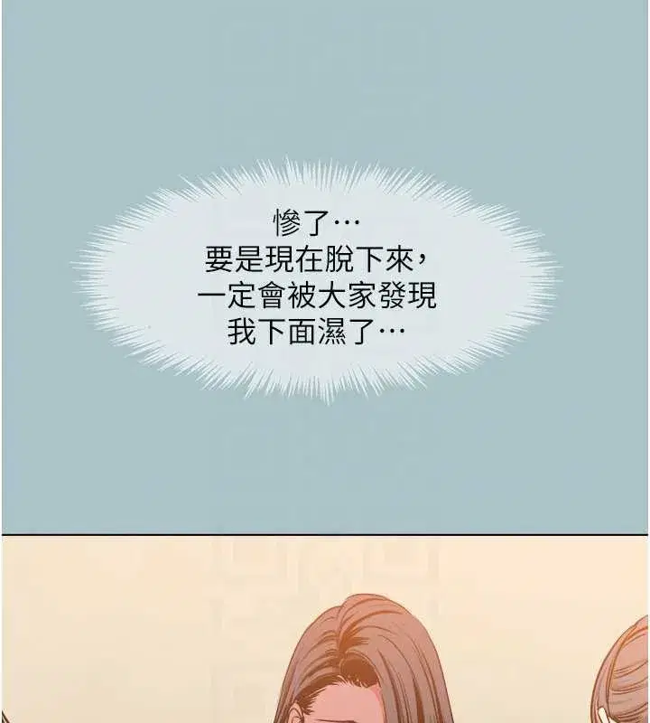 第13話-不惜獻身的女職員