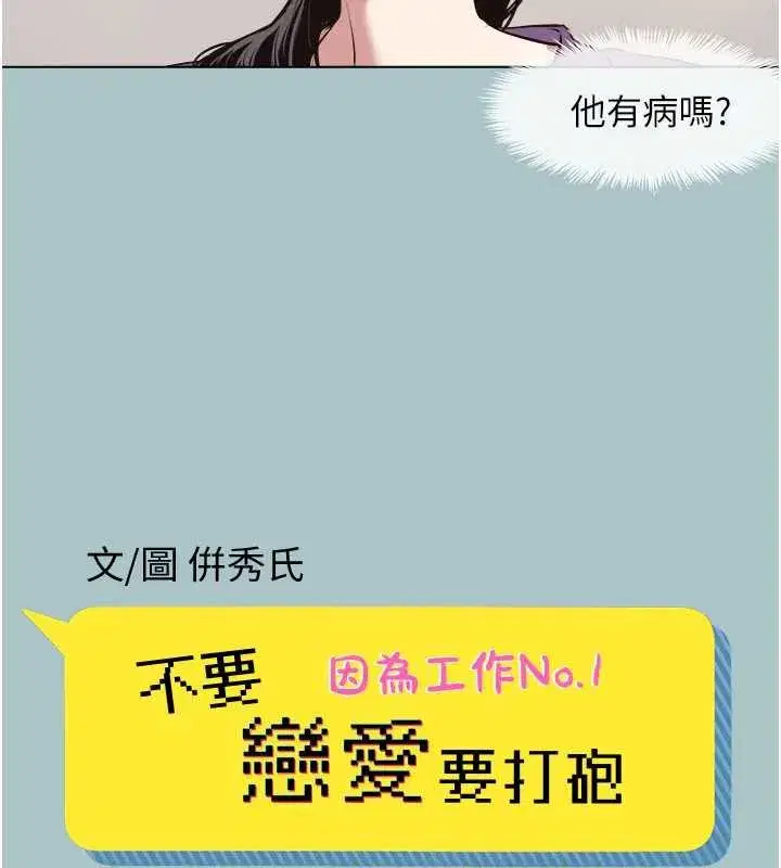 第13話-不惜獻身的女職員