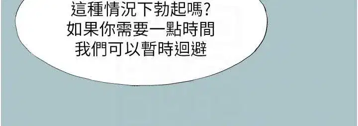 第13話-不惜獻身的女職員