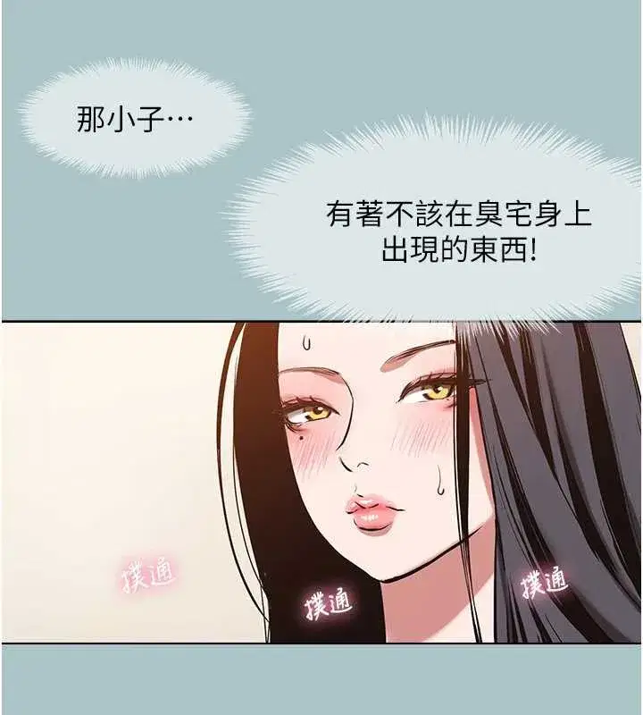 第13話-不惜獻身的女職員