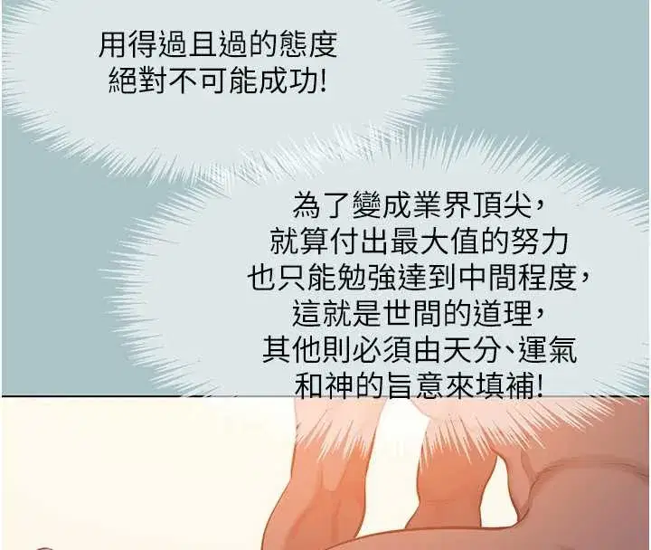 第13話-不惜獻身的女職員