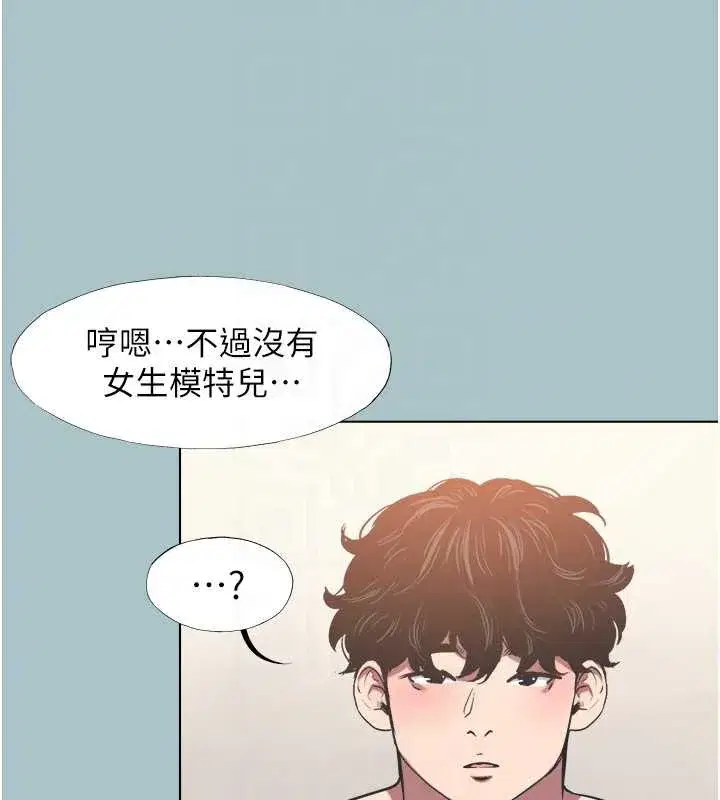 第13話-不惜獻身的女職員