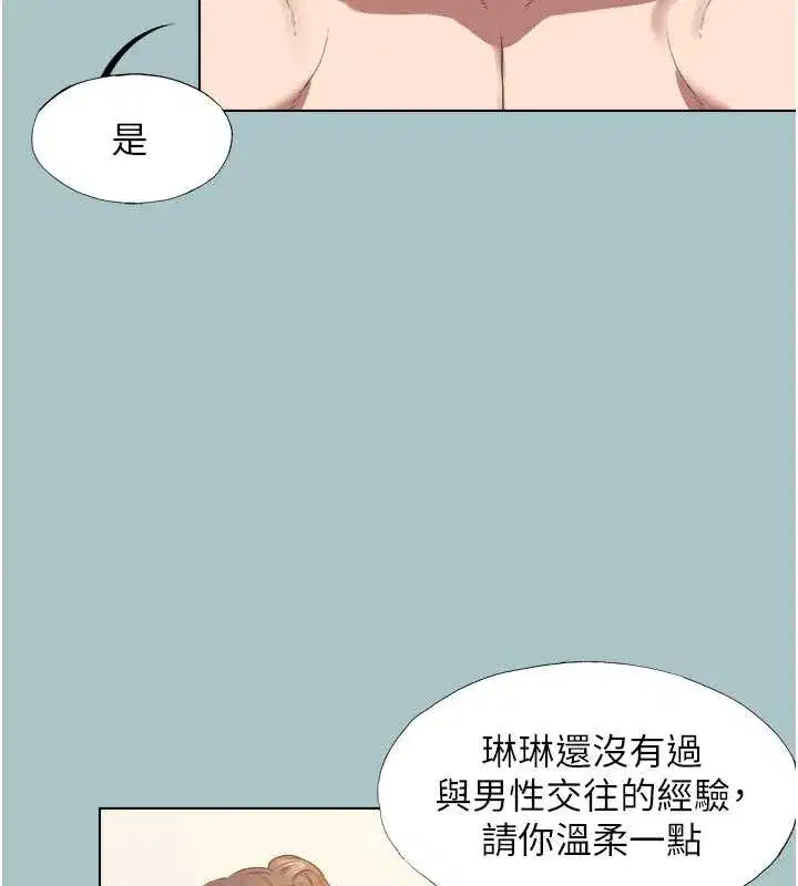 第14話-第一次要溫柔一點