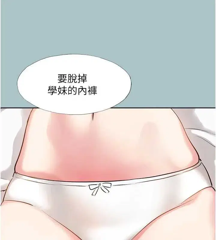 第14話-第一次要溫柔一點