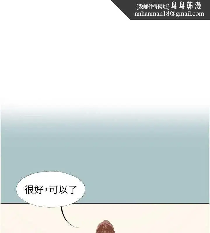 第15話-唯命是從的女職員