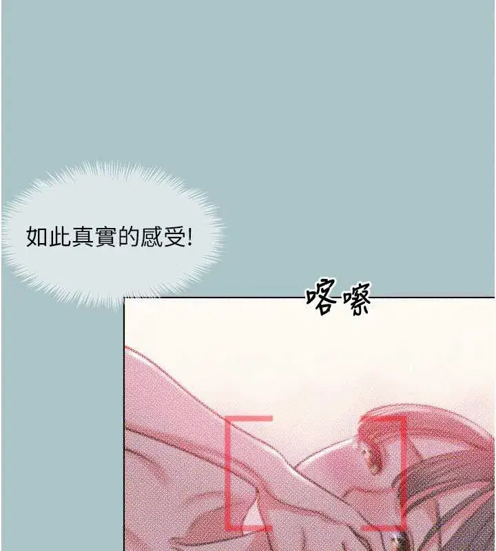 第15話-唯命是從的女職員