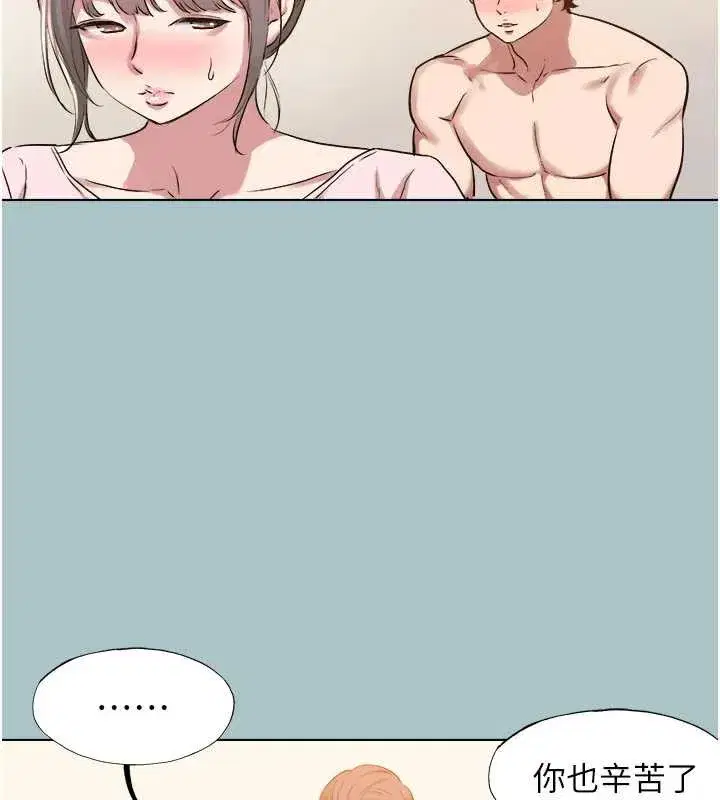 第15話-唯命是從的女職員