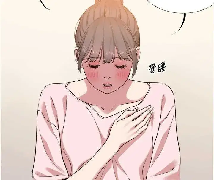 第15話-唯命是從的女職員