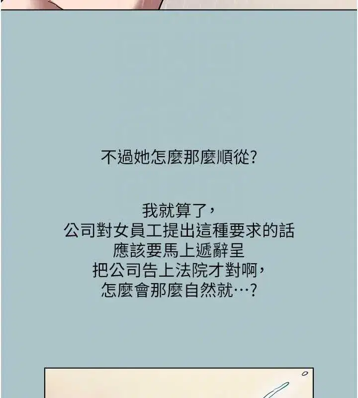 第15話-唯命是從的女職員