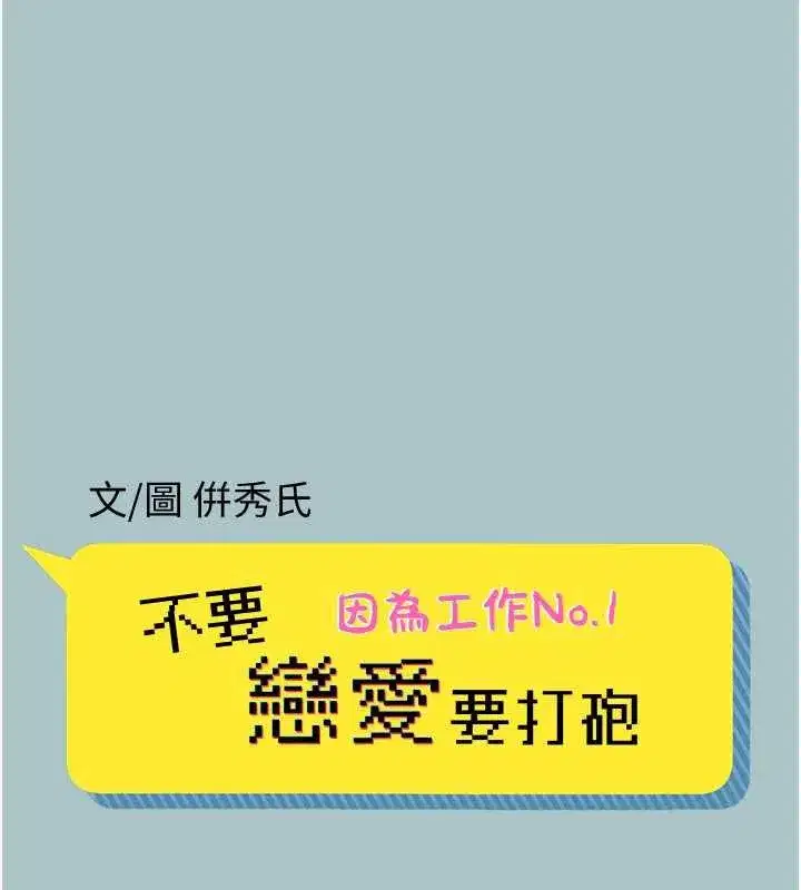 第15話-唯命是從的女職員