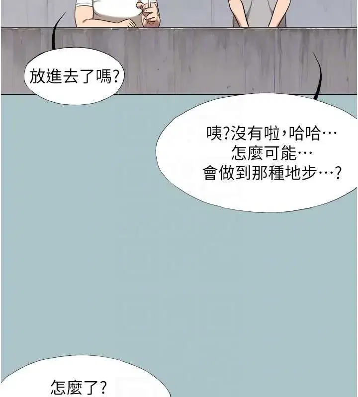 第15話-唯命是從的女職員