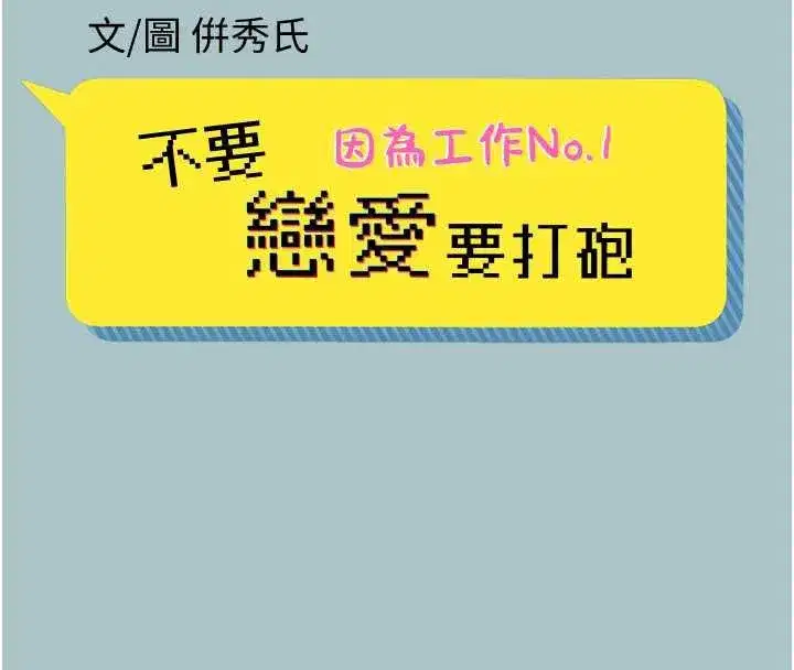 第16話-你是不是有別的女人了_