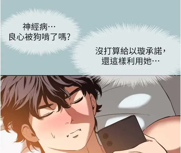 第16話-你是不是有別的女人了_