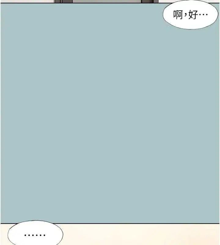 第16話-你是不是有別的女人了_