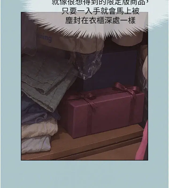 第17話-重演往事的邀約