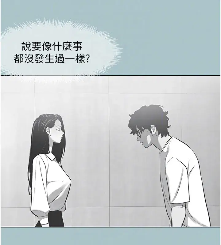 第17話-重演往事的邀約