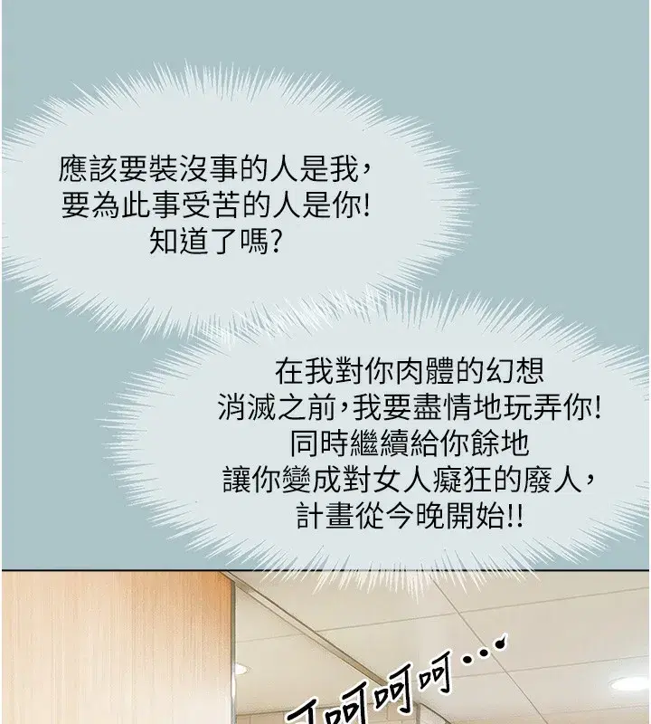 第17話-重演往事的邀約