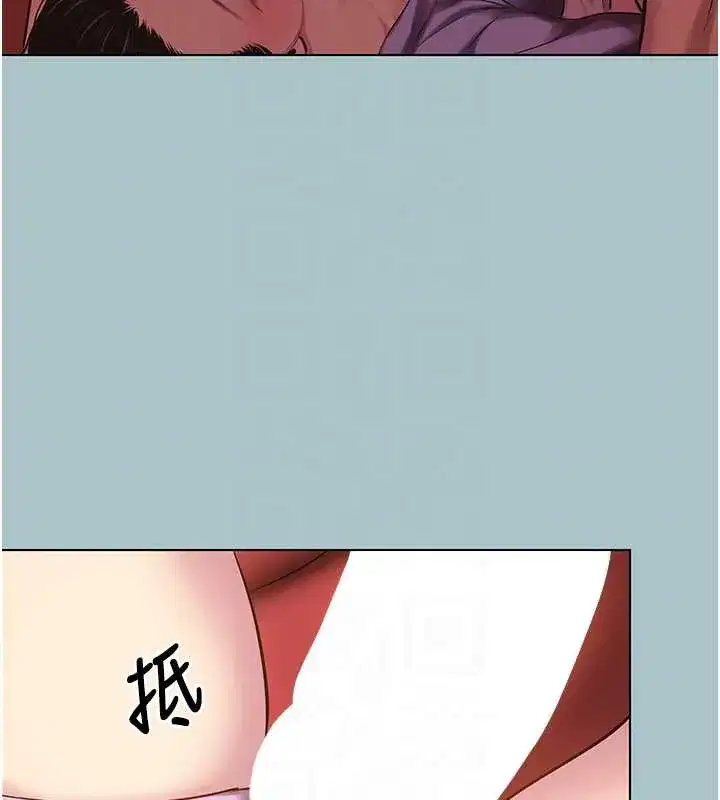 第18話-高傲室長的美人計