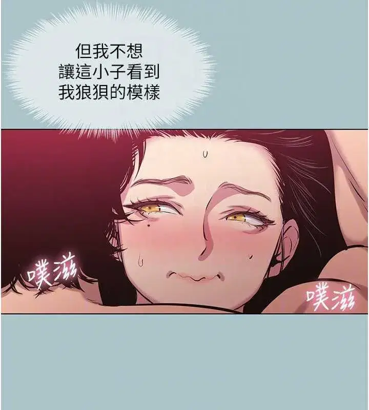 第18話-高傲室長的美人計