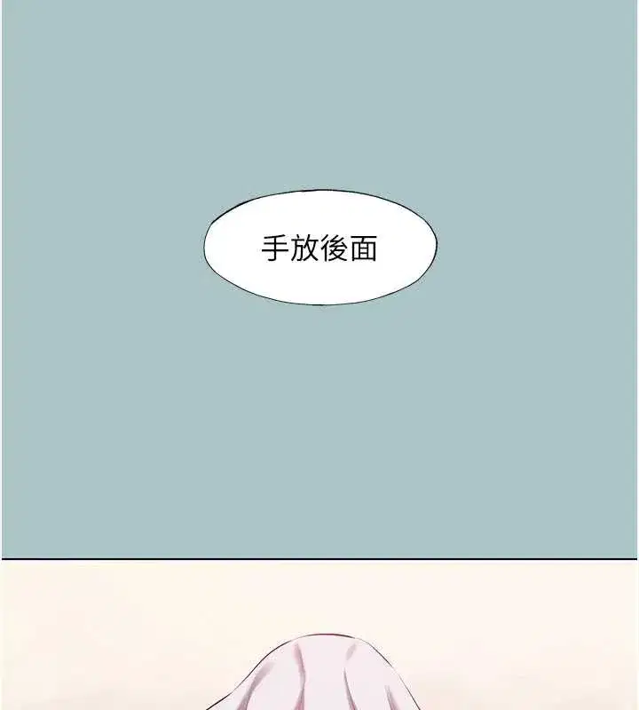 第19話-高潮就輸了