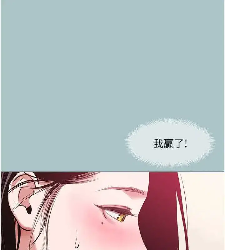 第19話-高潮就輸了