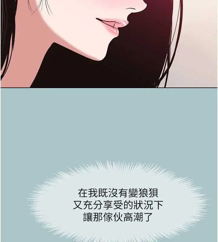 第19話-高潮就輸了