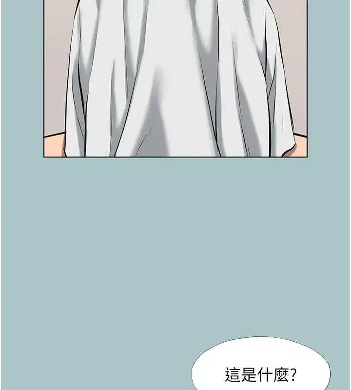 第19話-高潮就輸了