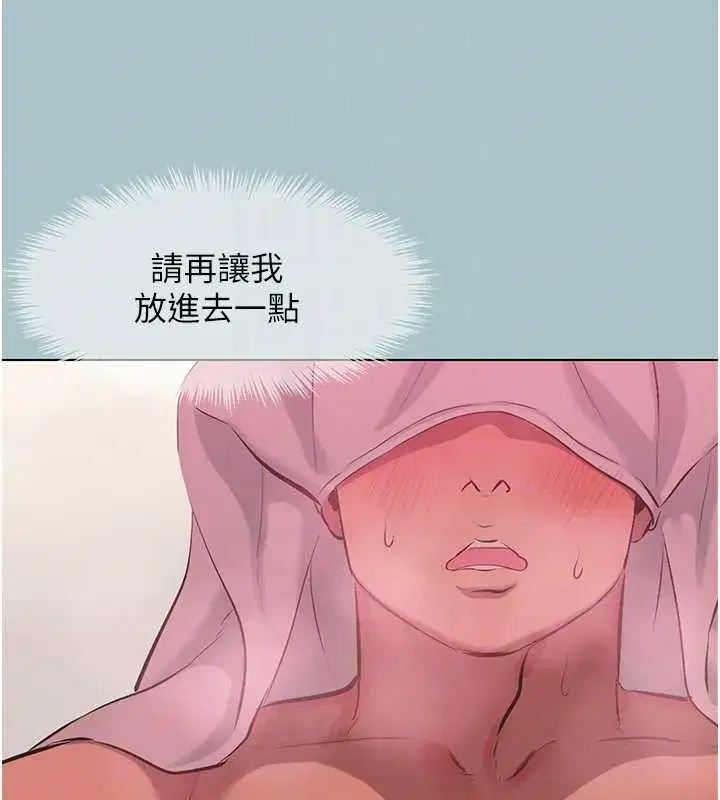 第19話-高潮就輸了