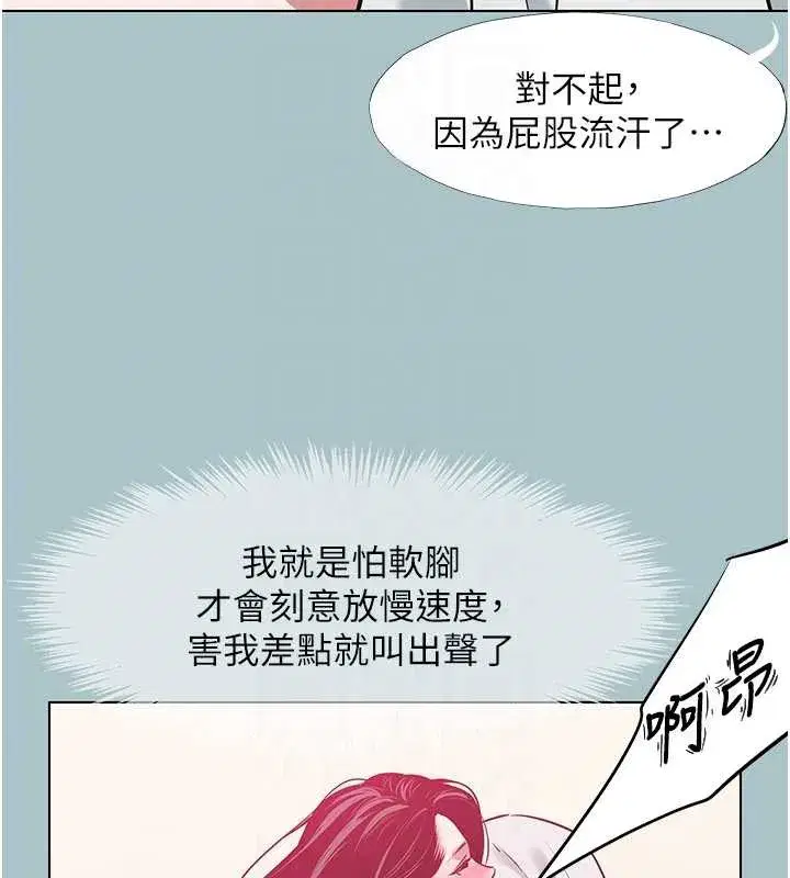 第19話-高潮就輸了