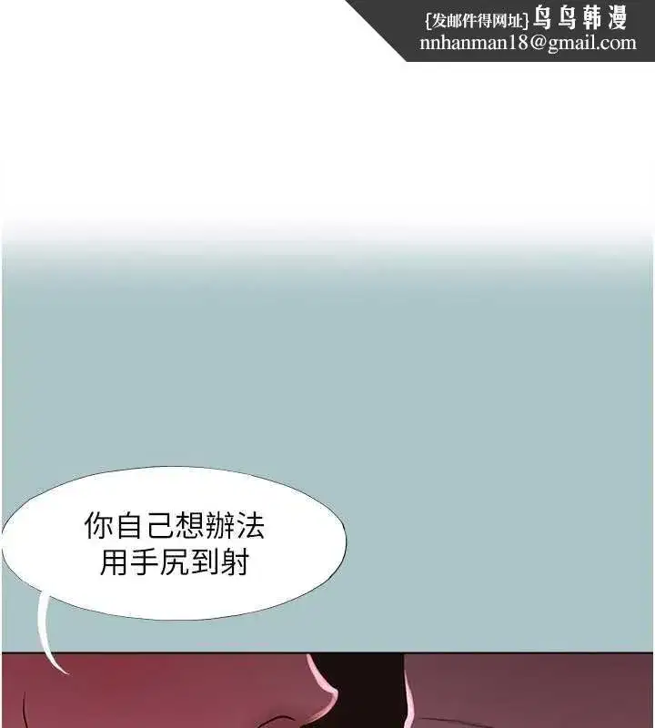 第20話-在道德和慾望間拉扯