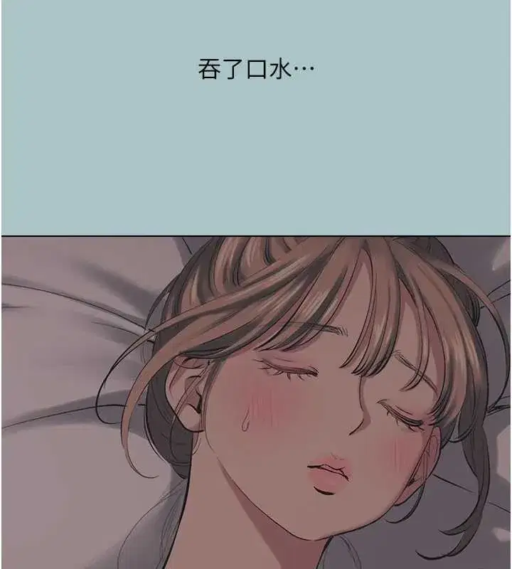 第20話-在道德和慾望間拉扯