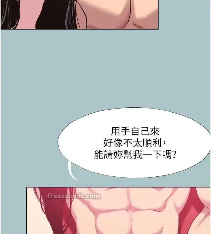 第20話-在道德和慾望間拉扯