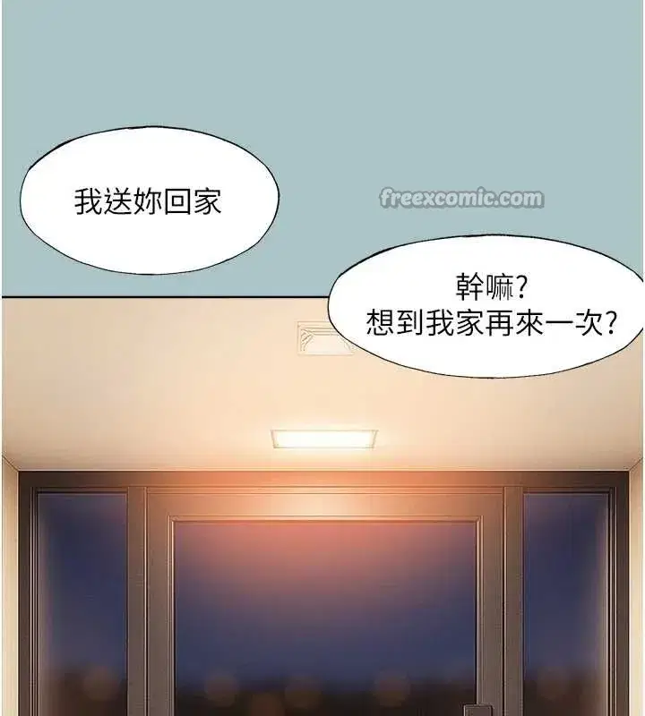 第20話-在道德和慾望間拉扯